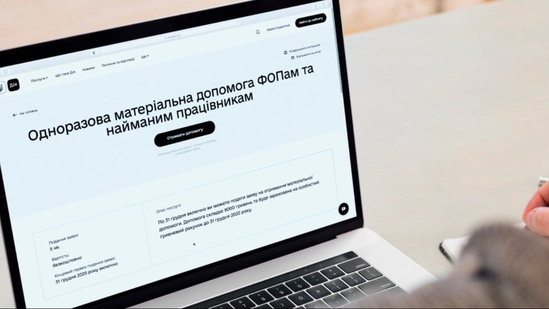 Відомо, хто зможе отримати «карантинні» 8 тисяч допомоги