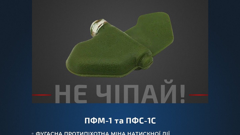 Оприлюднили фото нерозірваних мін, які лежать у дворах багатоповерхівок і на дитячих майданчиках