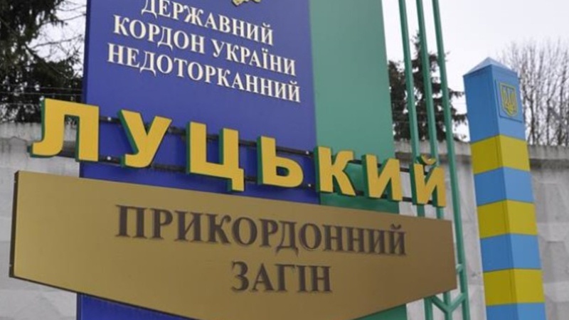 На Волині передбачили кошти на фінансування підрозділів Луцького прикордонного загону