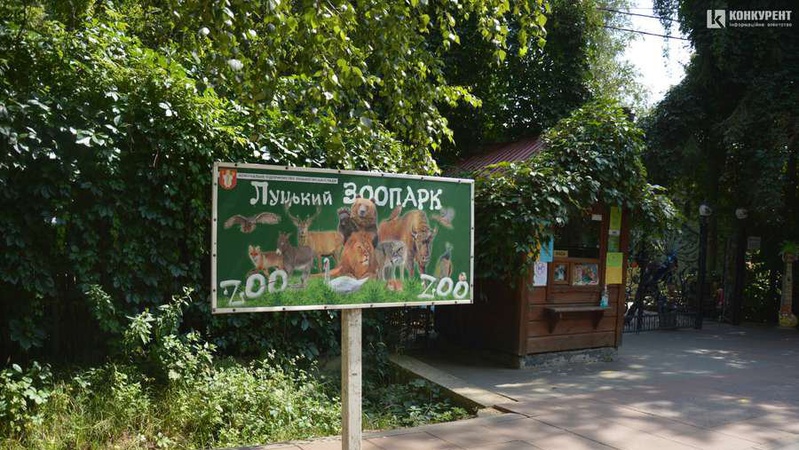 Луцький зоопарк матиме власну унікальну поштову марку