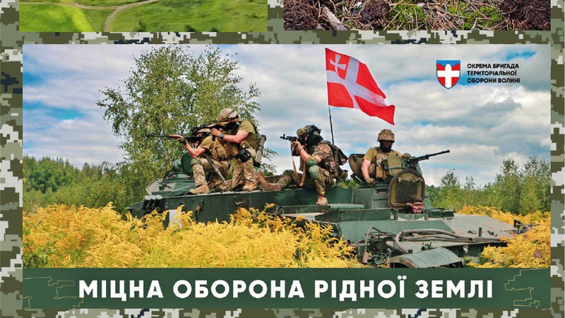 Волинська тероборона просить жителів повідомляти про підозрілі дії