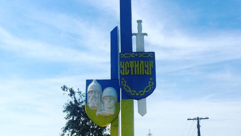 В Устилузі утворять спеціально уповноважений орган охорони культурної спадщини