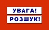 На Волині розшукують злодія, який обікрав магазин
