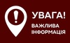 Толока у Луцьку завтра може не відбутися