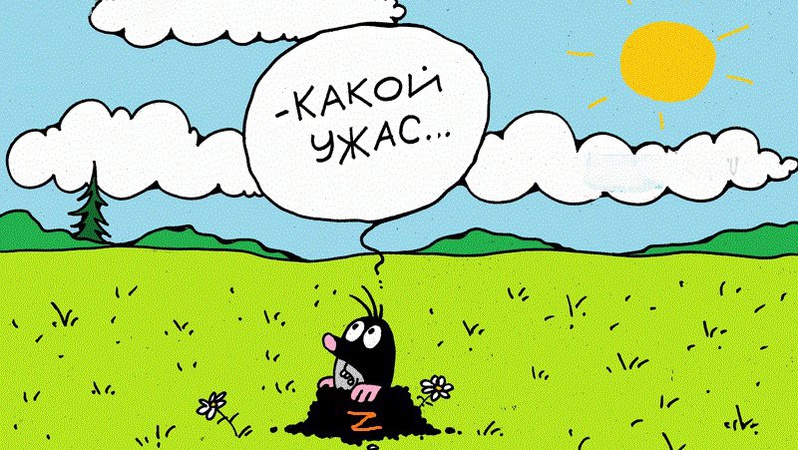 Круті бункерні кроти. БАЙКА