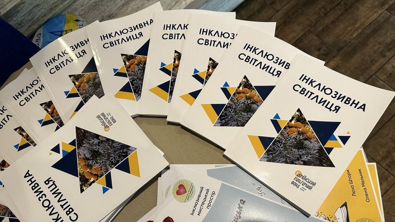 У Луцьку презентували збірку творів про інклюзію