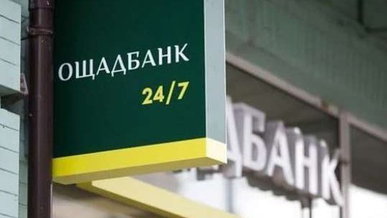 «Ощадбанк» попередив про нову шахрайську схему