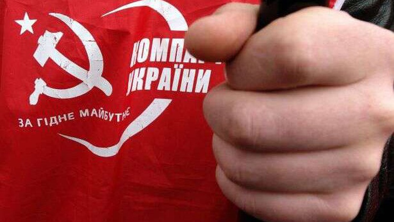 Апеляційний суд остаточно заборонив Компартію України