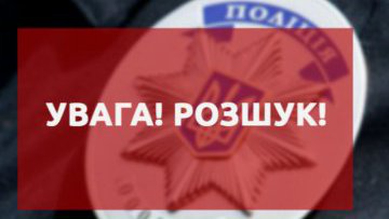 Волинська поліція розшукує ймовірних злочинців. ФОТО