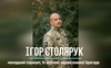 Під час виконання бойового завдання загинув воїн із Гіркої Полонки