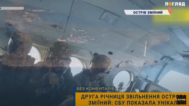СБУ показала унікальні кадри боїв на острові. ВІДЕО