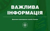 Російські війська атакували Державний кордон України у 5 областях