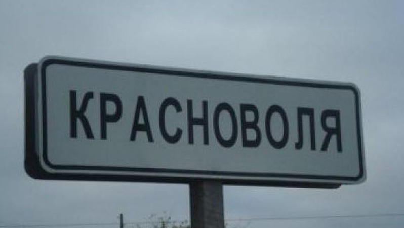 Нацкомісія зі стандартів мови змінила своє рішення щодо перейменування сіл на Волині