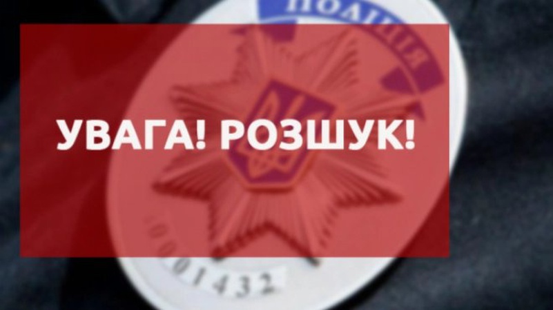 Поліцейські розшукують безвісти зниклого 81-річного рожищанина