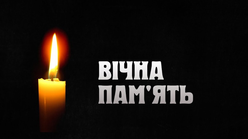 Війна забрала життя Героя з Волині