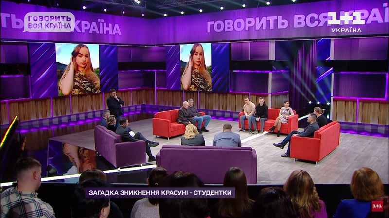 Немов розчинилася у повітрі: у програмі «Говорить вся країна» обговорювали версії зникнення 17-річної волинянки