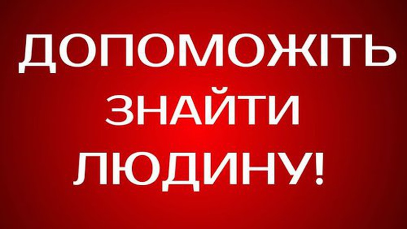 Рівненська поліція просить «здати» волинянина