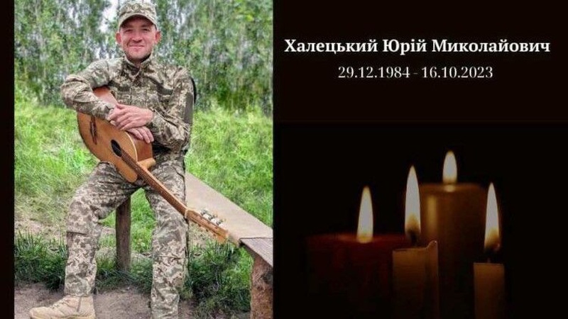 У Ковелі сьогодні попрощалися з Героєм Юрієм Халецьким