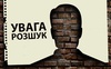 Правоохоронці розшукують 45-річного волинянина