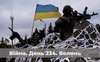 Війна. День 234. Волинь. Разом до перемоги!