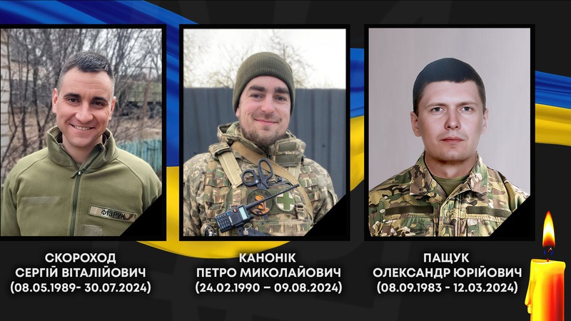 На війні загинули троє Героїв з Волині - Петро Канонік, Олександр Пащук та Сергій Скороход