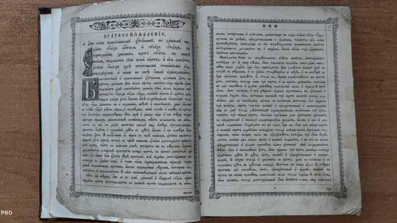 На волинській митниці затримали чоловіка, який хотів перевезти «Псалтир» 1895 року. ФОТО