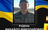 «На щиті» додому повертається Герой з Волині Михайло Рудень