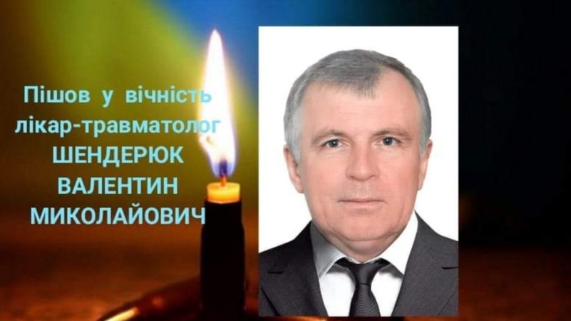 На Волині помер відомий лікар-травматолог