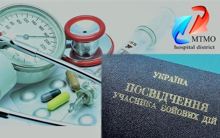 Які медичні послуги учасникам АТО надаються безплатно