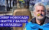 У Рожищі встановили унікальний пам’ятник валізі у відновленому сквері. ВІДЕО