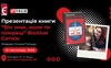 «Це доросла книга», – Віоліна Ситнік в етері ГІТу презентувала роман «Він знає, коли ти помреш». ВІДЕО