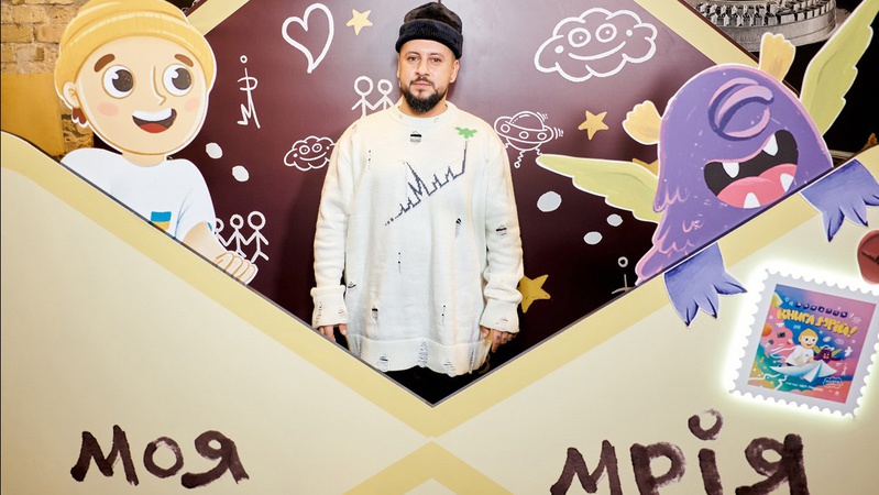 Із наліпками та розмальовками: співак з Луцька Monatik представив свою «Книгу мрій»