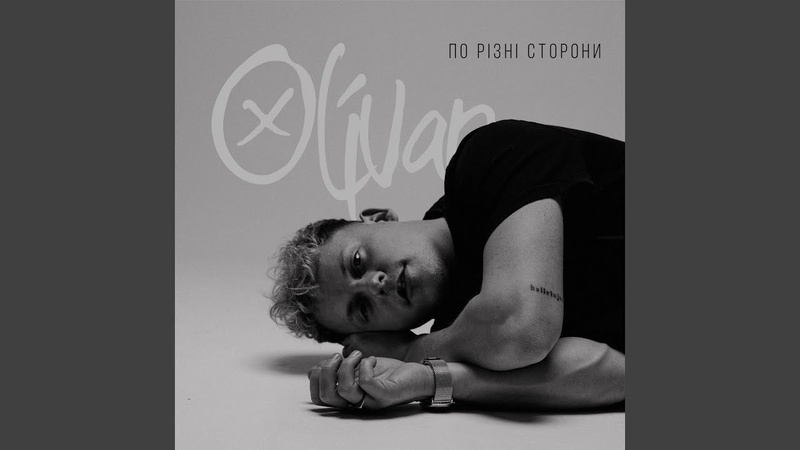 Відомий артист з Луцька записав дует із волинською співачкою