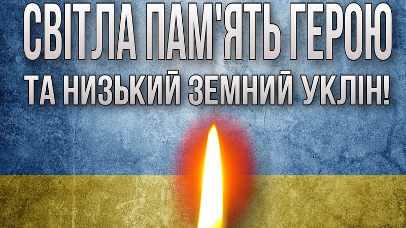 На Донеччині загинув Герой з Волині Олег Литвинчук