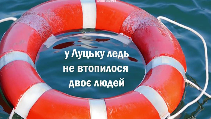 У Луцьку матроси врятували з води двох людей