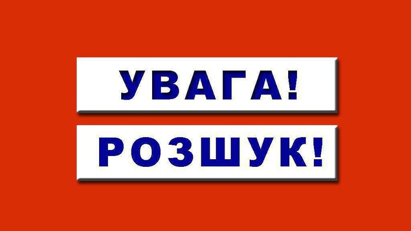 Поліція розшукує зниклого 50-річного лучанина