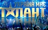 Стало відомо ім’я переможця шоу «Україна має талант»