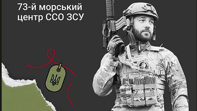 Президент надав звання Героя України загиблому морпіху з Волині