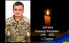 На Куп’янському напрямку загинув волинянин Олександр Дем’янюк