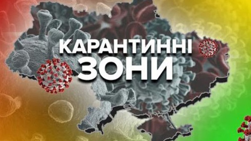 Київ і 12 областей України – у «червоній» зоні: в якій опинилася Волинська