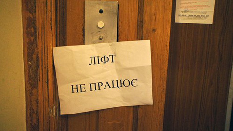 У скількох багатоповерхівках Луцька не працюють ліфти