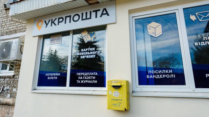 Укрпошта з 1 липня збільшила тарифи на відправлення