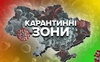 Волинська область вибула із «помаранчевої» зони карантину