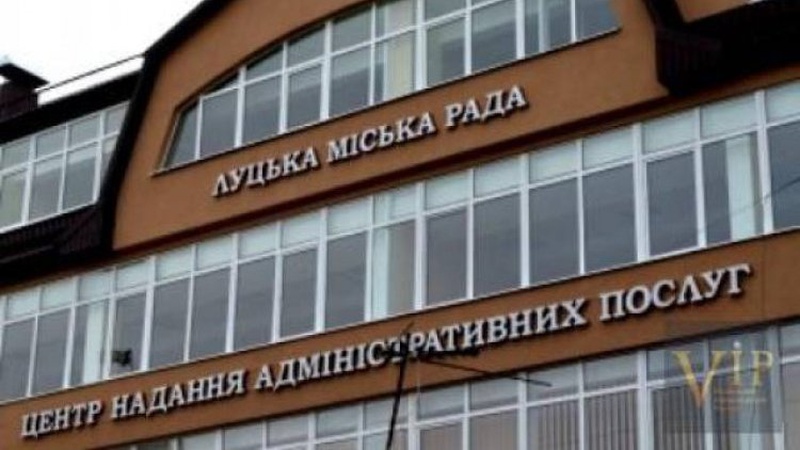 У Луцькому ЦНАПі може збільшитись кількість платних послуг