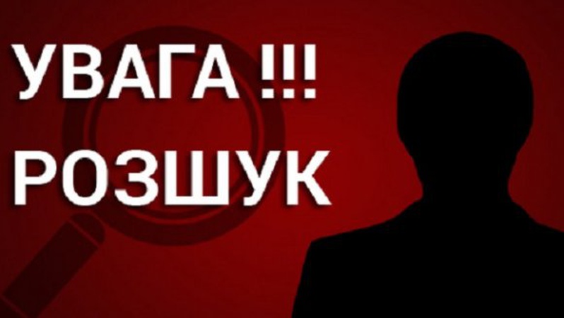 Поліція розшукує волинянина, який пропав безвісти. ФОТО