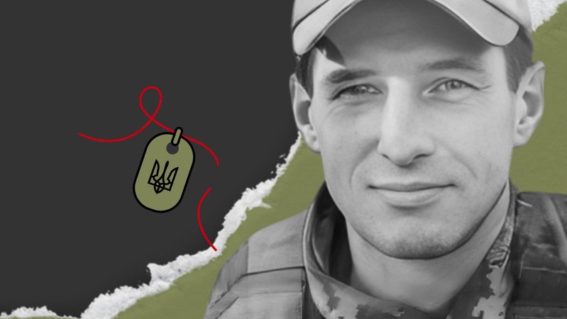 «За свою військову службу здобув шість нагород»: спогади про загиблого Героя Сергія Шмигельського з Волині