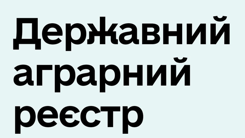 Понад 5 з половиною тисяч волинян зареєструвалися в Державному аграрному реєстрі