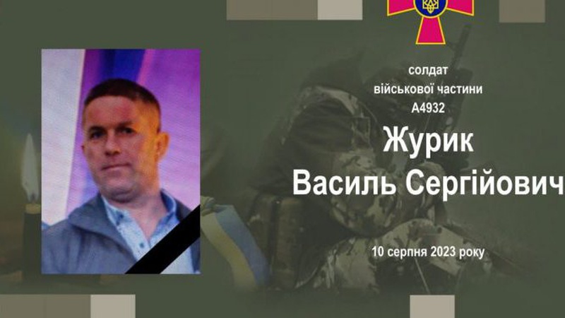 На Волині помер захисник Василь Журик