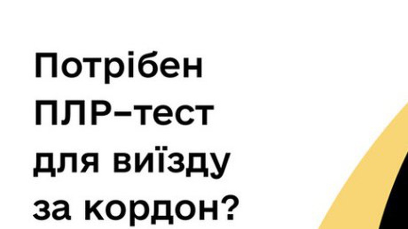Судитимуть волинянку, яка продавала фальшиві довідки про відсутність СОVID-19