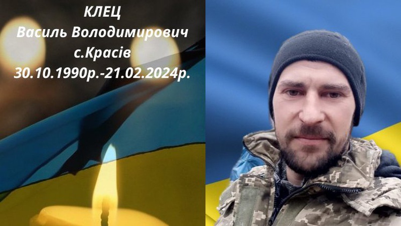 На війні загинув 33-річний Герой з Волині Василь Клец